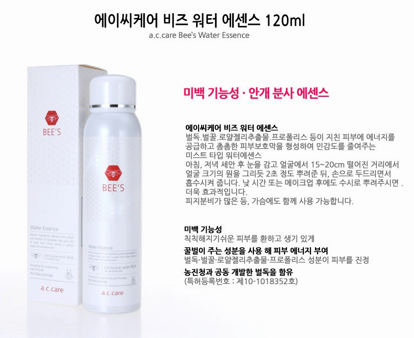 [a.c.care] BEE'S Water Essence (120mL//4.05 fl.oz)