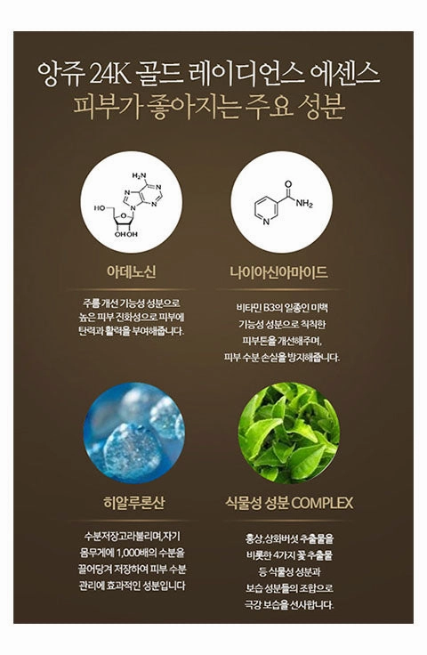 [ANJO] Gold Radiance Skin Essence (150Ml /5.07 fl.oz)