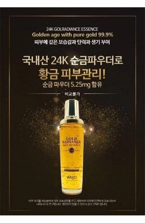 [ANJO] Gold Radiance Skin Essence (150Ml /5.07 fl.oz)
