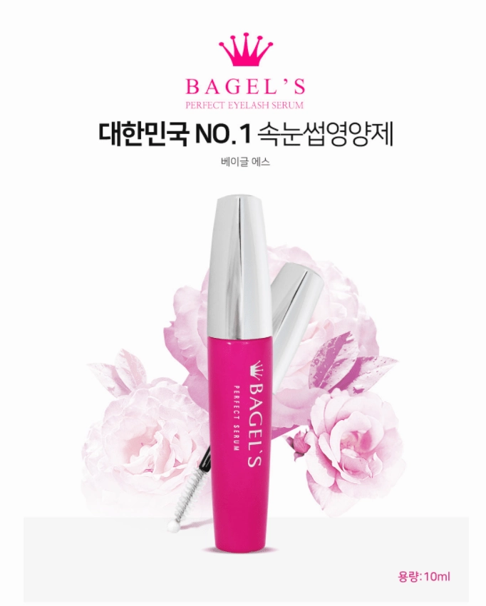 [BAGEL] Perfect Serum (10mL/.33fl.oz)