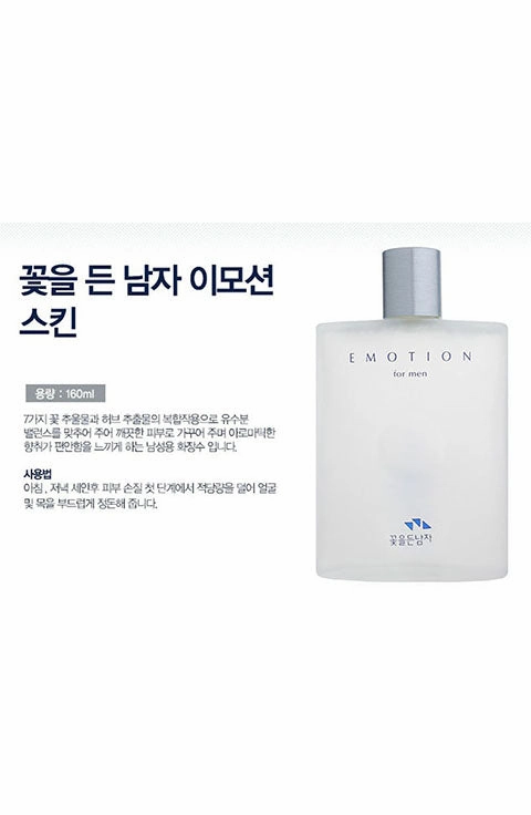 [cosmocos] Emotion For Men After Shave & Face Lotion Skin care Set