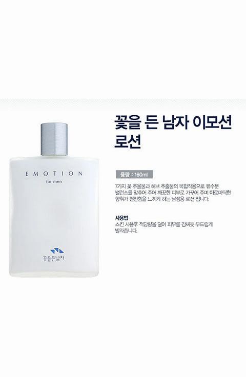 [cosmocos] Emotion For Men After Shave & Face Lotion Skin care Set