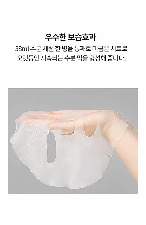 [Easydew] Rx Post Laser Gel Dressing Mask Sheet