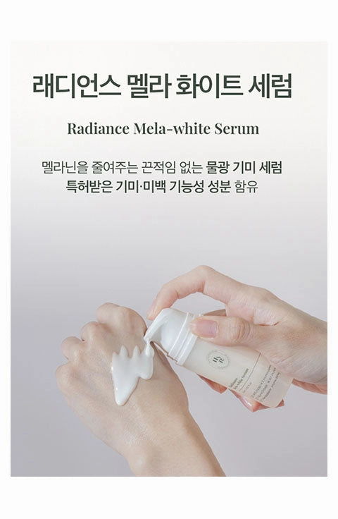 [HE:ARIM] Radiance Mela-White Serum (30mL/1.01fl.oz)