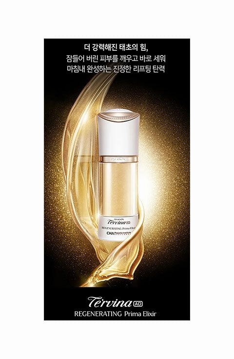 [ISA KNOX] Te'rvina AD Regenerating Prima Elixir Holiday Addition Set