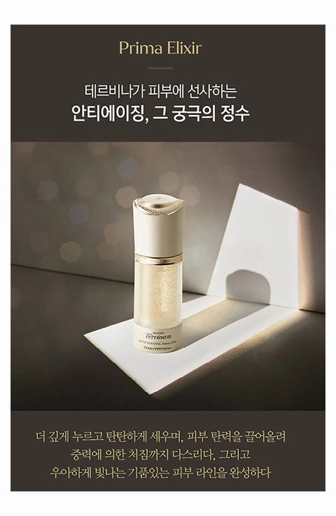 [ISA KNOX] Te'rvina AD Regenerating Prima Elixir Holiday Addition Set
