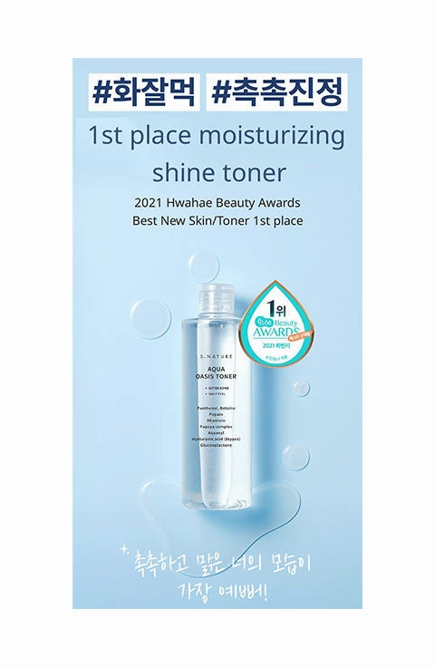 [S.NATURE] Aqua Oasis Toner (300Ml/1.14fl.oz)