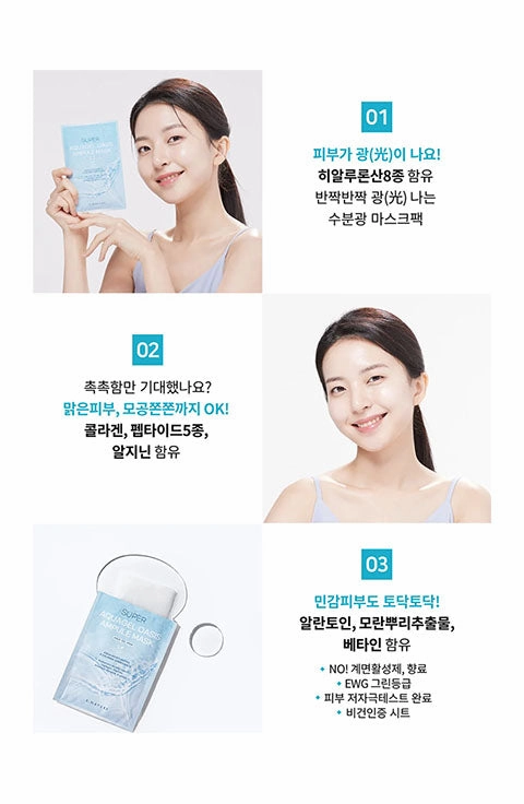 [S.NATURE] Super Aquagel Oasis Ampule Mask(1Pcs Or 1Box(5Pcs)