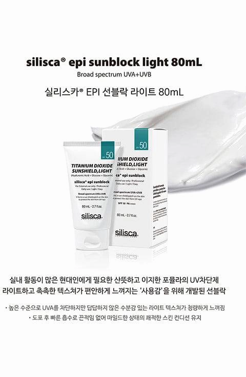 [SILISCA] Epi Sunblock Classic or Light (80mL)