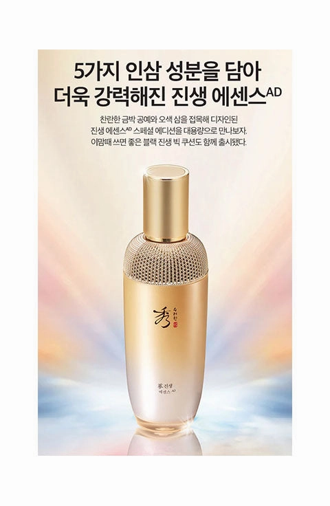 [Sooryehan] Ginseng Essence Advanced Special Set