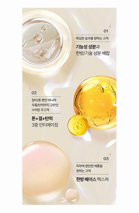 [SOORYEHAN] Radiance Lifting Glow Ampoule Serum Set