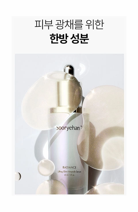 [SOORYEHAN] Radiance Lifting Glow Ampoule Serum Set