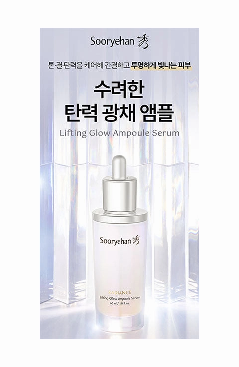 [SOORYEHAN] Radiance Lifting Glow Ampoule Serum Set