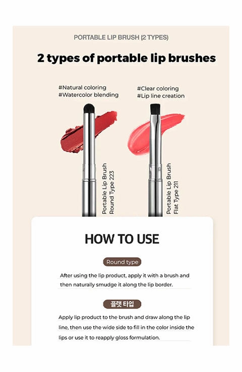 [Studio17] Portable lip brush 211 Flat