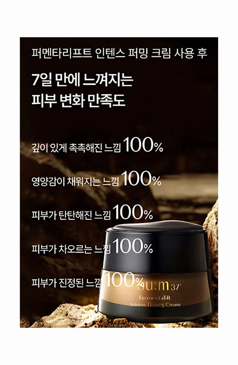[su:m37] Fermentalift Intense Firming Cream Set (50mL/1.69fl.oz)