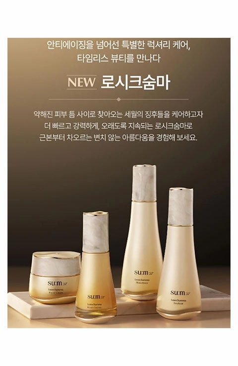[su:m37] LosecSumma Elixir Emulsion (130Ml/4.3fl.oz)