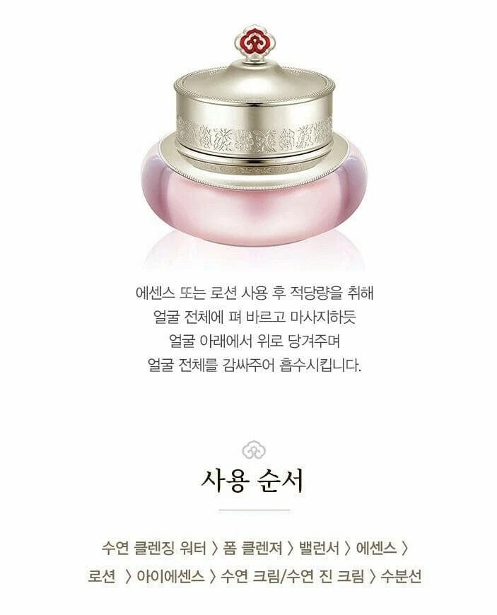 [The History of Whoo] Gongjinhyang Soo Yeon Vital Hydrating Cream (50Ml/1.69fl.oz)