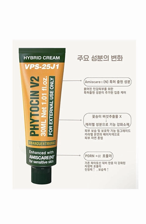 [VQM] Phytocin V2 Hybrid Cream (30mL)