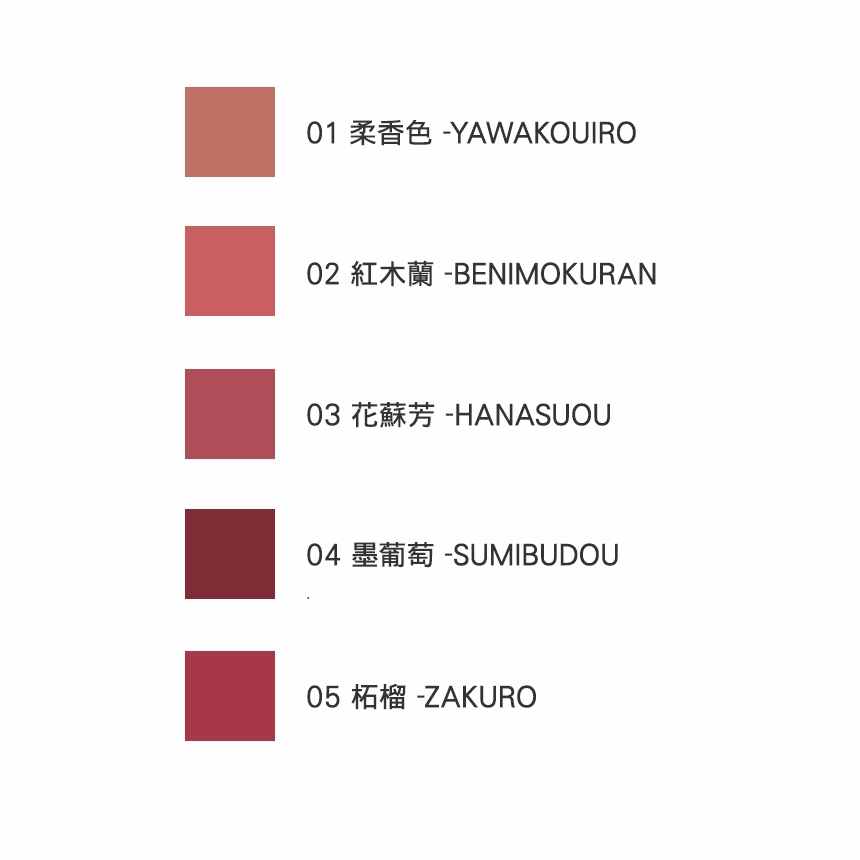 SUQQU Lip Defining Pencil
